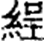 cf326835c80d634a546f79dc3bba9b5