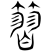 https://szsw.bnu.edu.cn/images/zhuanwen/7dc7.png