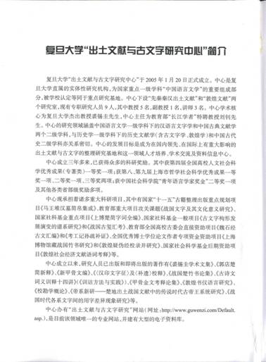 C:\Documents and Settings\Cheng Shaoxuan\桌面\学报\000002.jpg