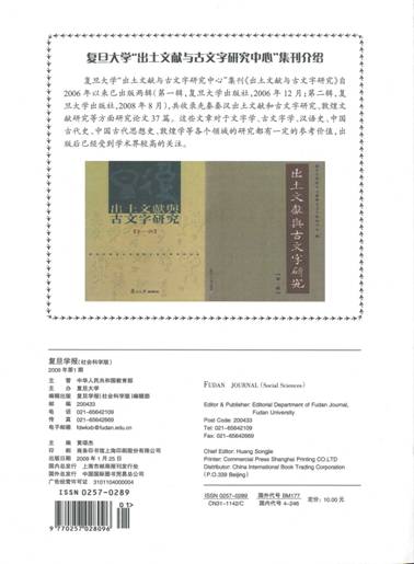 C:\Documents and Settings\Cheng Shaoxuan\桌面\学报\000004.jpg