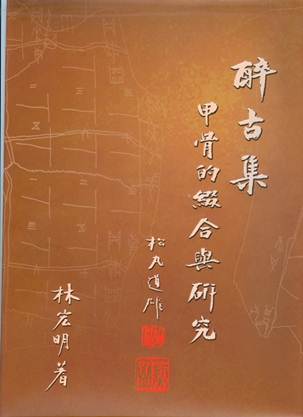 linhongming_book_cover