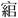 图片包含 图示

AI 生成的内容可能不正确。