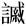 图片包含 文本

AI 生成的内容可能不正确。