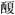图片包含 游戏机, 家具, 桌子

AI 生成的内容可能不正确。