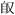 图片包含 游戏机, 家具, 桌子, 窗户

AI 生成的内容可能不正确。