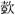 图标

AI 生成的内容可能不正确。