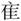 图示

AI 生成的内容可能不正确。