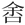 10a33afd4d81ee256150161f83955da