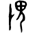&33.E71E;