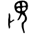 &33.E71F;
