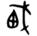 &33.E715;