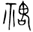 &33.E713;